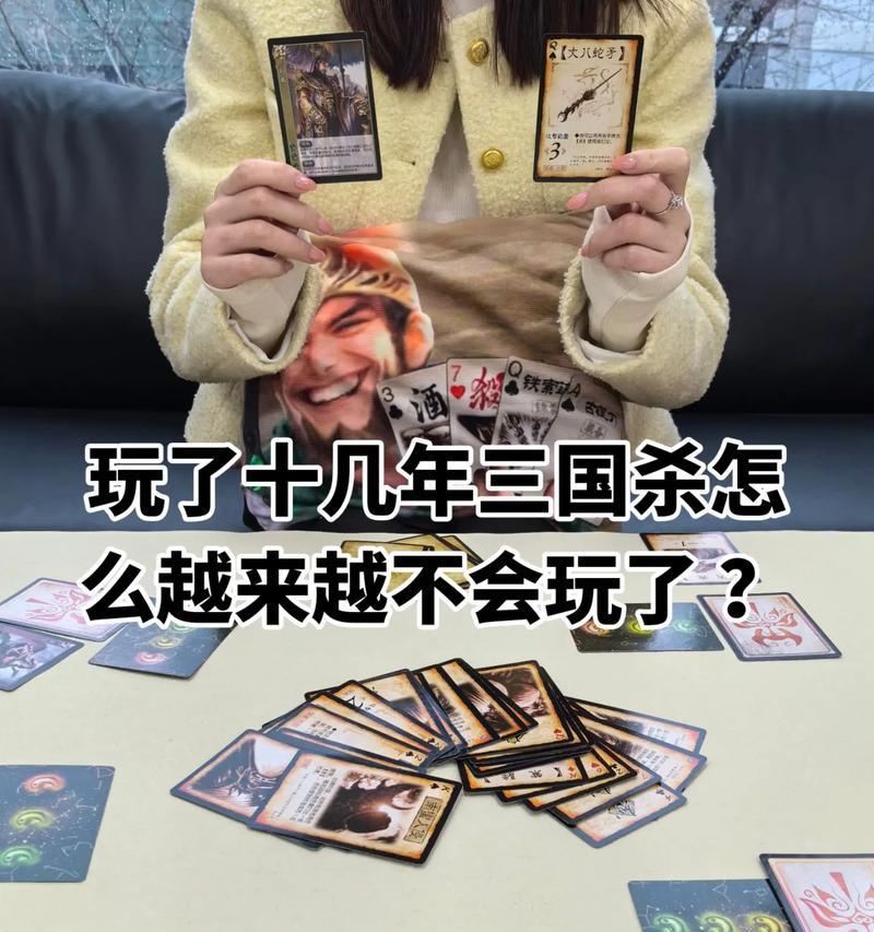 真人卡牌版三国杀玩法是什么？新手如何快速上手？