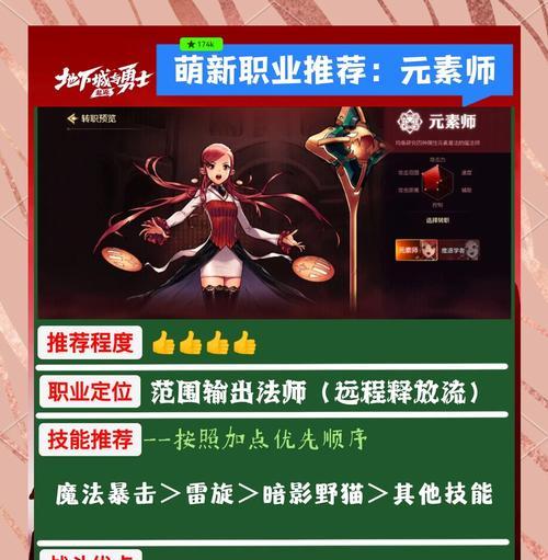 DNF鬼剑士转职哪个职业更合适？