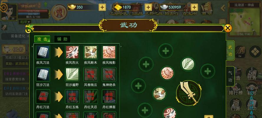 热血江湖手游武功技能升级的方法是什么？