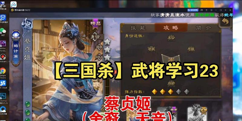三国杀蔡贞姬原本的获取方式是什么？需要满足什么条件？