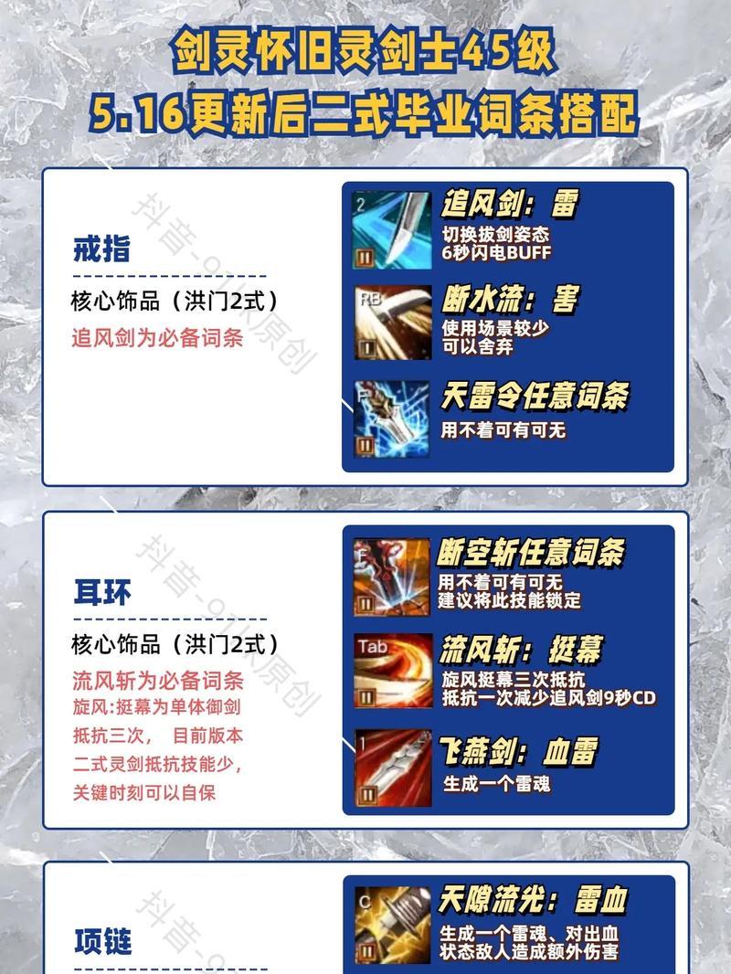 剑灵雷魂积累方法有哪些？