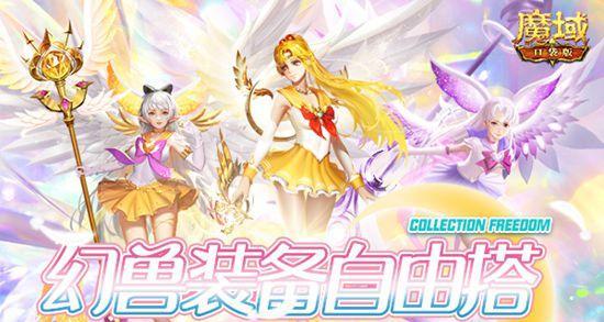 魔域幻灵预设方案如何设置？操作步骤是什么？