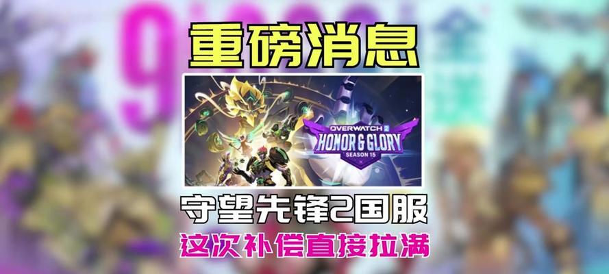 守望先锋排位模式如何解锁？需要达到什么条件？