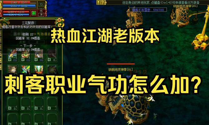 热血江湖刘梅如何应对？刘梅的战斗技巧是什么？