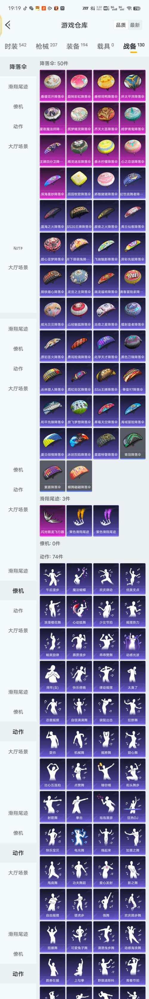 劲舞团冷酷魔方徽章的使用方法是什么？