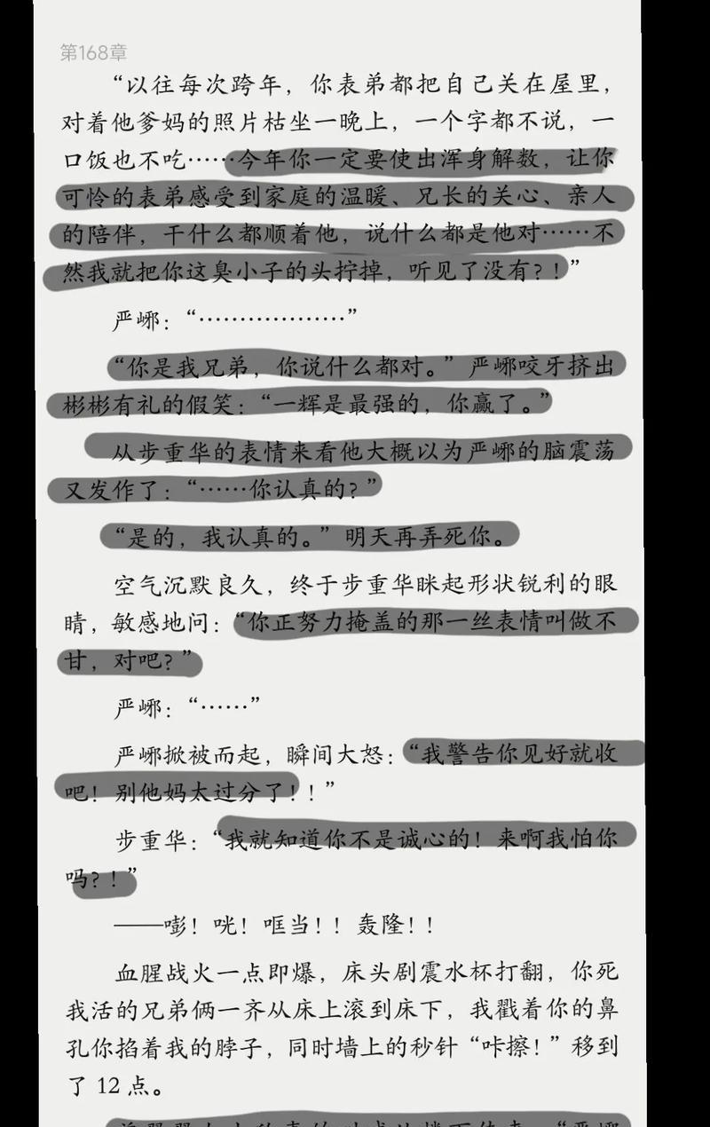 完美世界特别番外内容有哪些？番外对主线有何影响？
