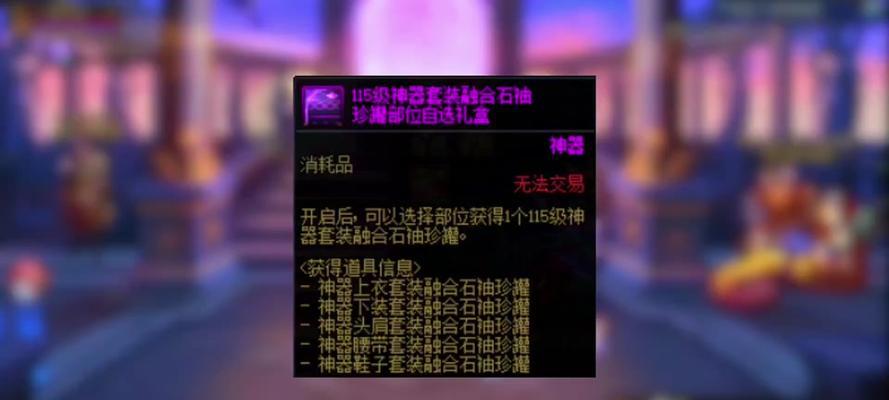 dnf皮肤升级为神器的方法是什么？需要哪些材料？