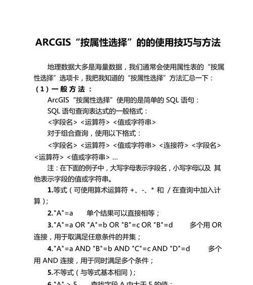 属性选择不了的解决方法是什么？