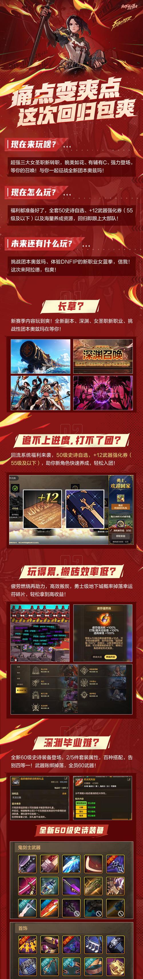 地下城与勇士中的文字是如何拼写的？有哪些规则需要遵循？