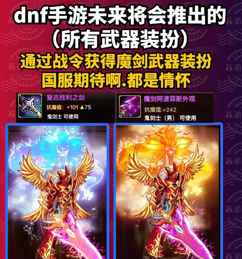 DNF风武器的获取方法是什么？哪里可以得到风武器？