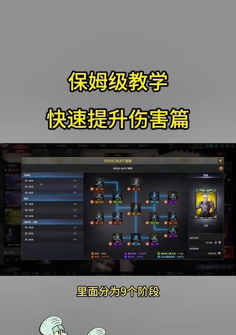 cf狂热怎么变快？提升速度的技巧是什么？