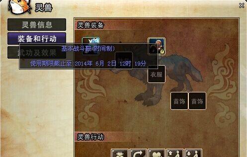 热血江湖灵兽的获取方法是什么？如何获得灵兽？