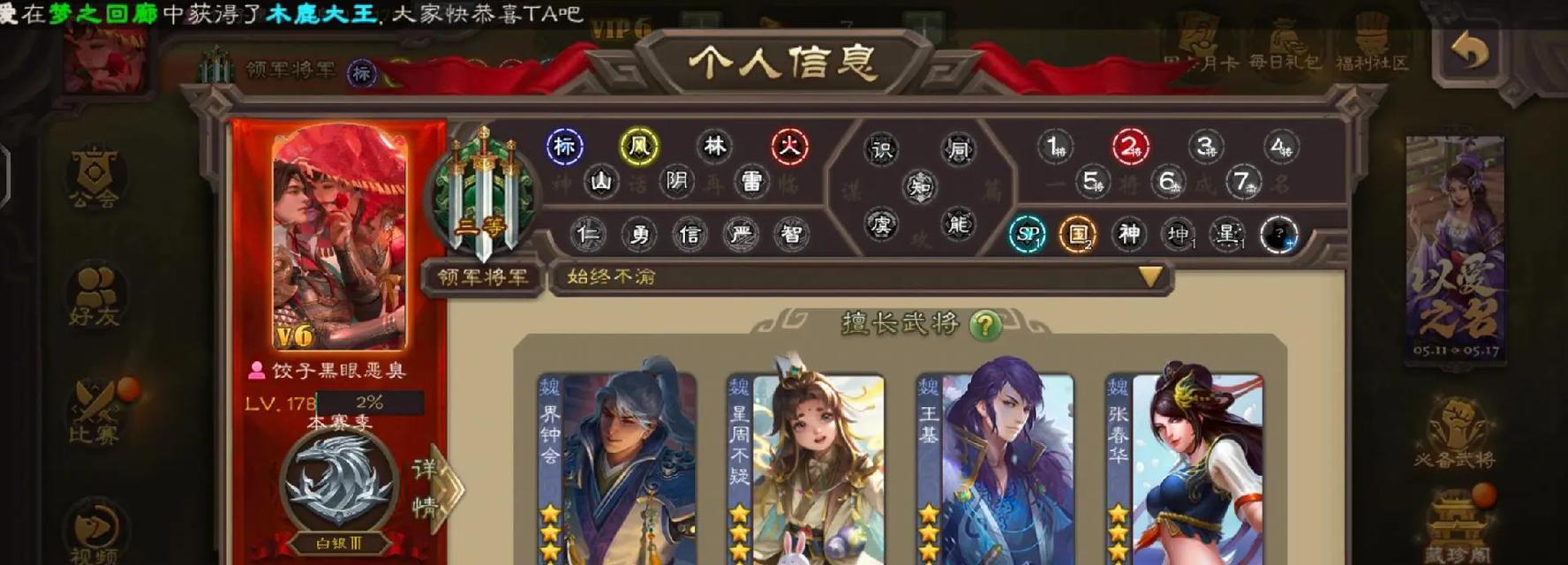 三国杀中氪金有哪些好处？如何合理氪金提升游戏体验？