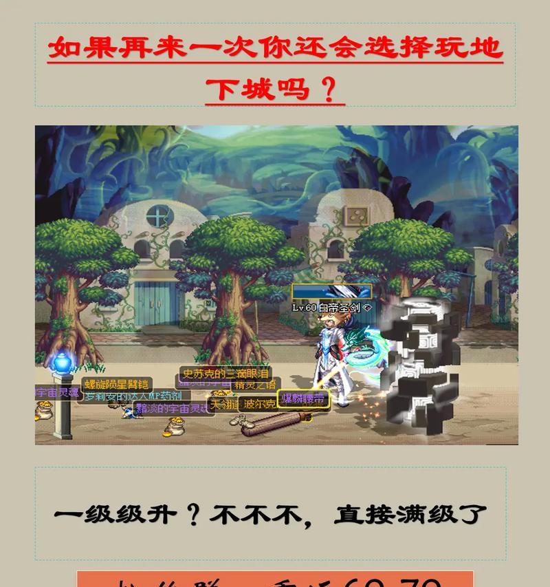 地下城最快关卡是什么模式？如何快速通关？