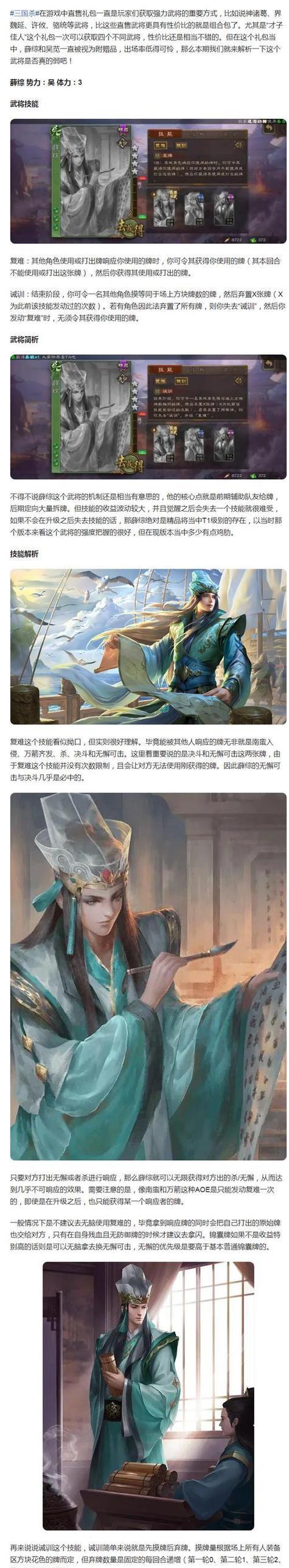 三国杀年卡丢失了怎么办？如何找回或重新购买？
