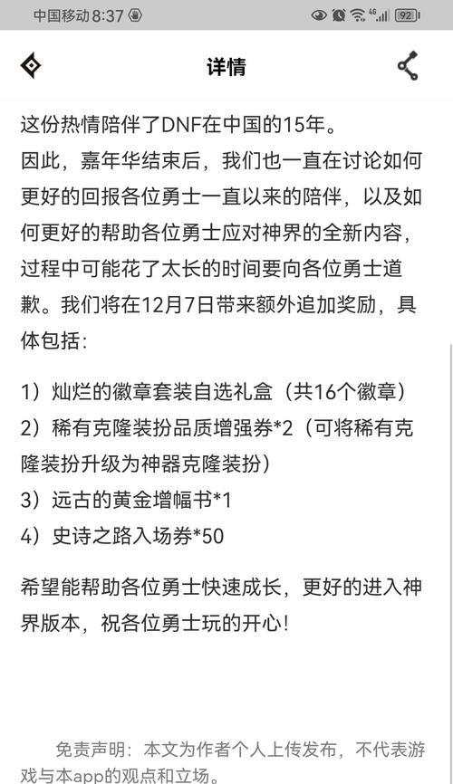 dnf石头人奖励包含哪些内容？