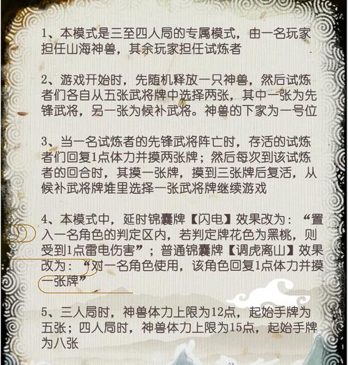 三国杀中的个性化设置包括哪些内容？