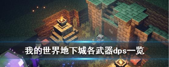 地下城虚拟伤害如何查看？解读虚拟伤害的意义是什么？
