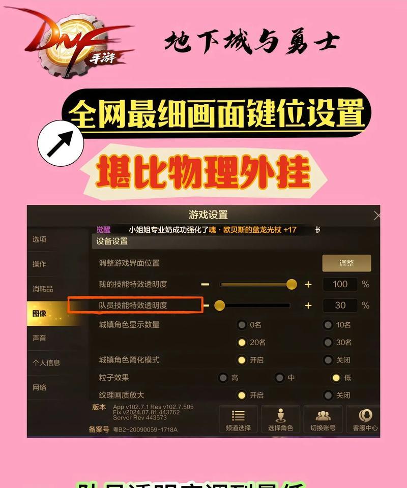DNF游戏中改键设置方法是什么？如何自定义DNF的按键？