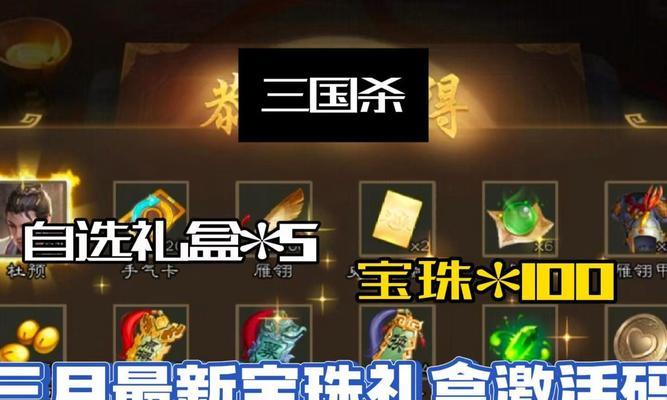 三国杀中金票如何兑换？