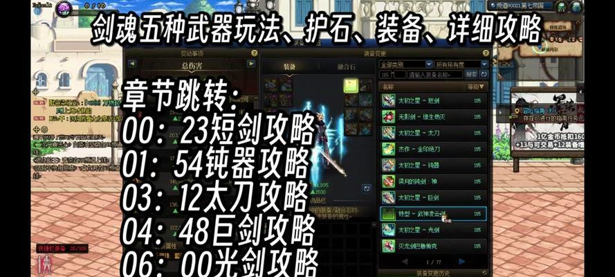 DNF中哪款短剑性能最佳？选择短剑时应考虑哪些因素？