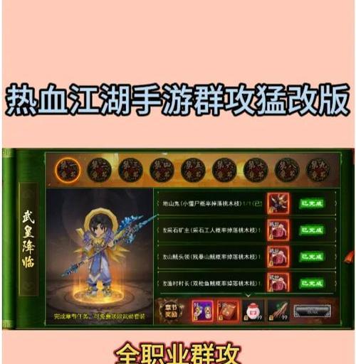 热血江湖高爆率刷怪技巧？如何提高爆率？