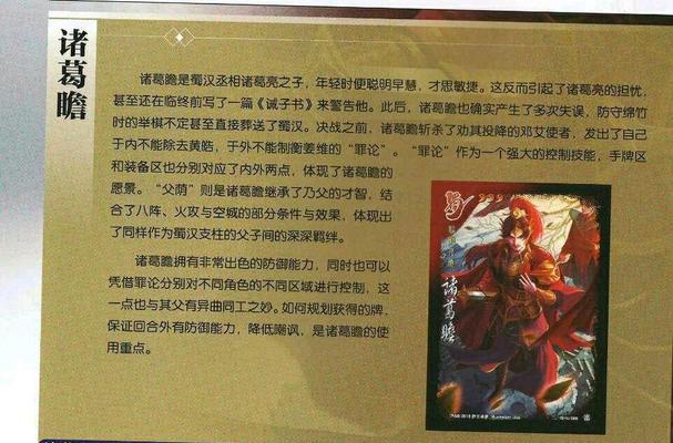 三国杀中雷包的完整名称是什么？