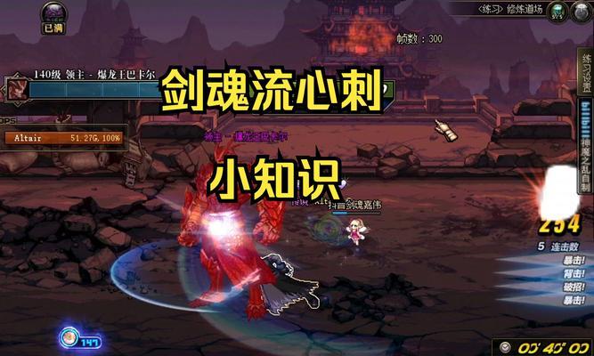 剑魂流星刺怎么用？流星刺的使用技巧有哪些？