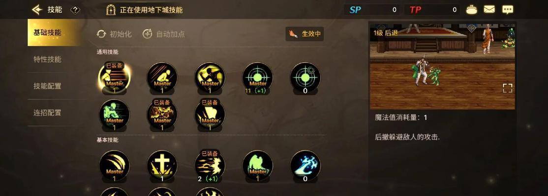 在地下城中如何更换技能位置？技能位置的更换有什么技巧？