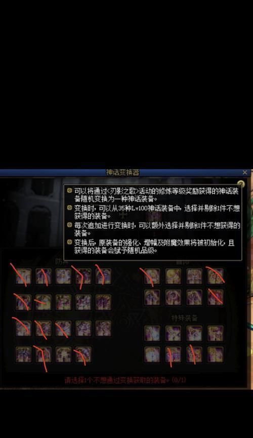 地下城偷跑技能的操作步骤是什么？