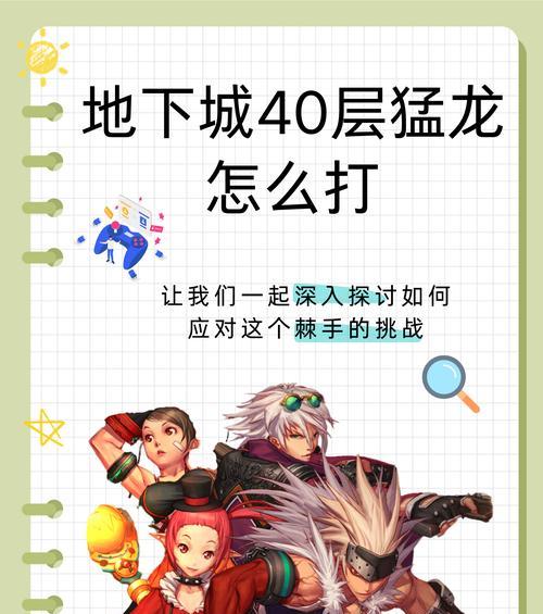 地下城任务无法进行时应该怎么办？有哪些可能的解决方法？