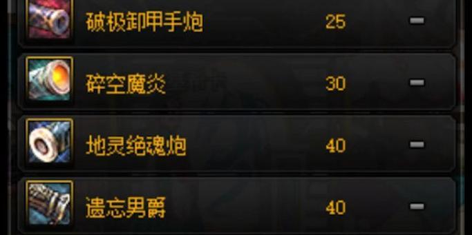 dnf中手炮装备的获取方式有哪些？