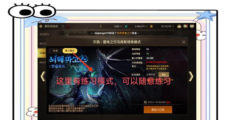 dnf雷龙包含哪些内容？雷龙的特色是什么？