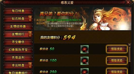 魔域记录查询的方法是什么？如何查看历史记录？