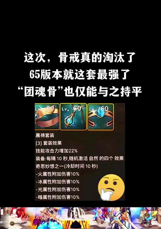 地下城中骨戒应该如何附魔？