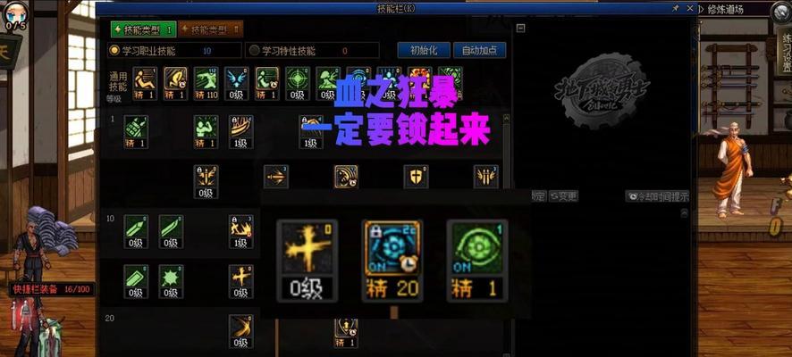 DNF中血之狂暴技能如何制作？需要哪些材料？
