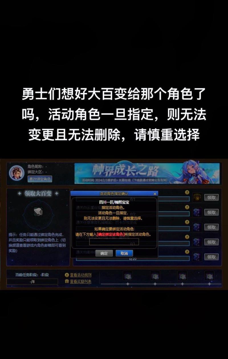 DNF绑定app有什么好处？