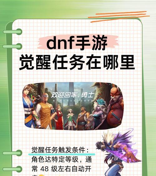 DNF如何复制角色名？有哪些方法？