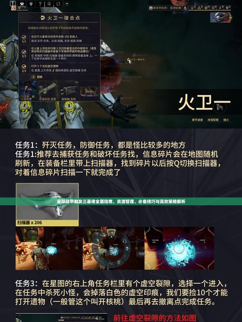 星际战甲灵化准星如何操作？使用效果如何？