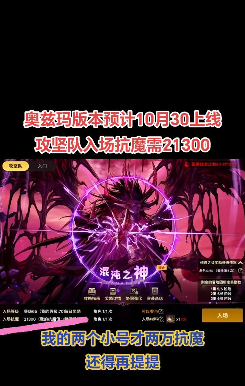 DNF加里奥解锁条件是什么？如何快速解锁加里奥？