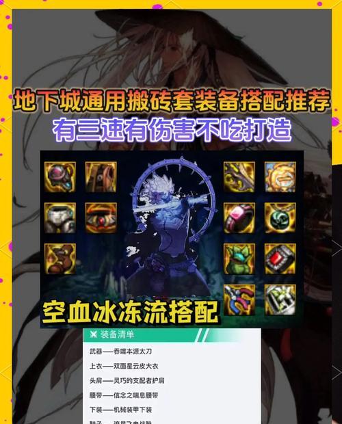 地下城低成本打造装备的策略有哪些？