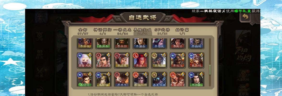 三国杀排位素将怎么打？有哪些策略？