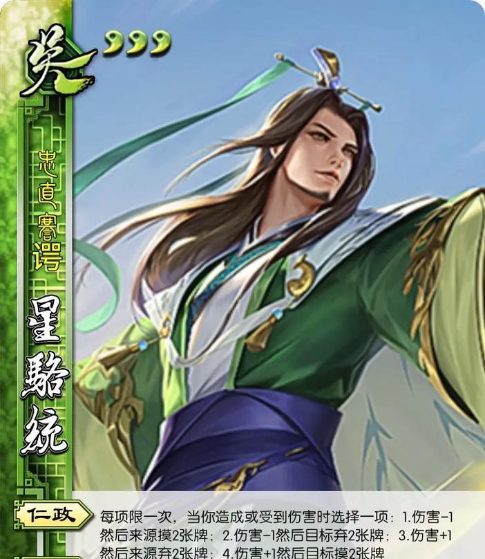 三国杀星之力的作用是什么？如何有效利用星之力？