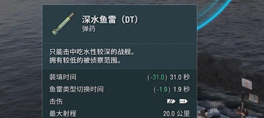 战舰世界缺少深水鱼雷如何应对？有什么替代方案？