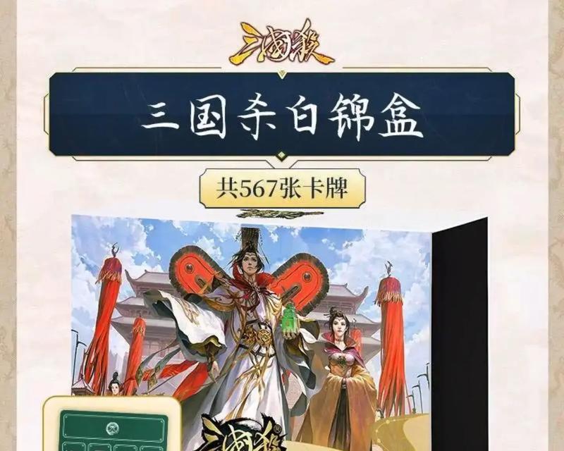 三国杀中购买哪种盒子更划算？选择标准是什么？