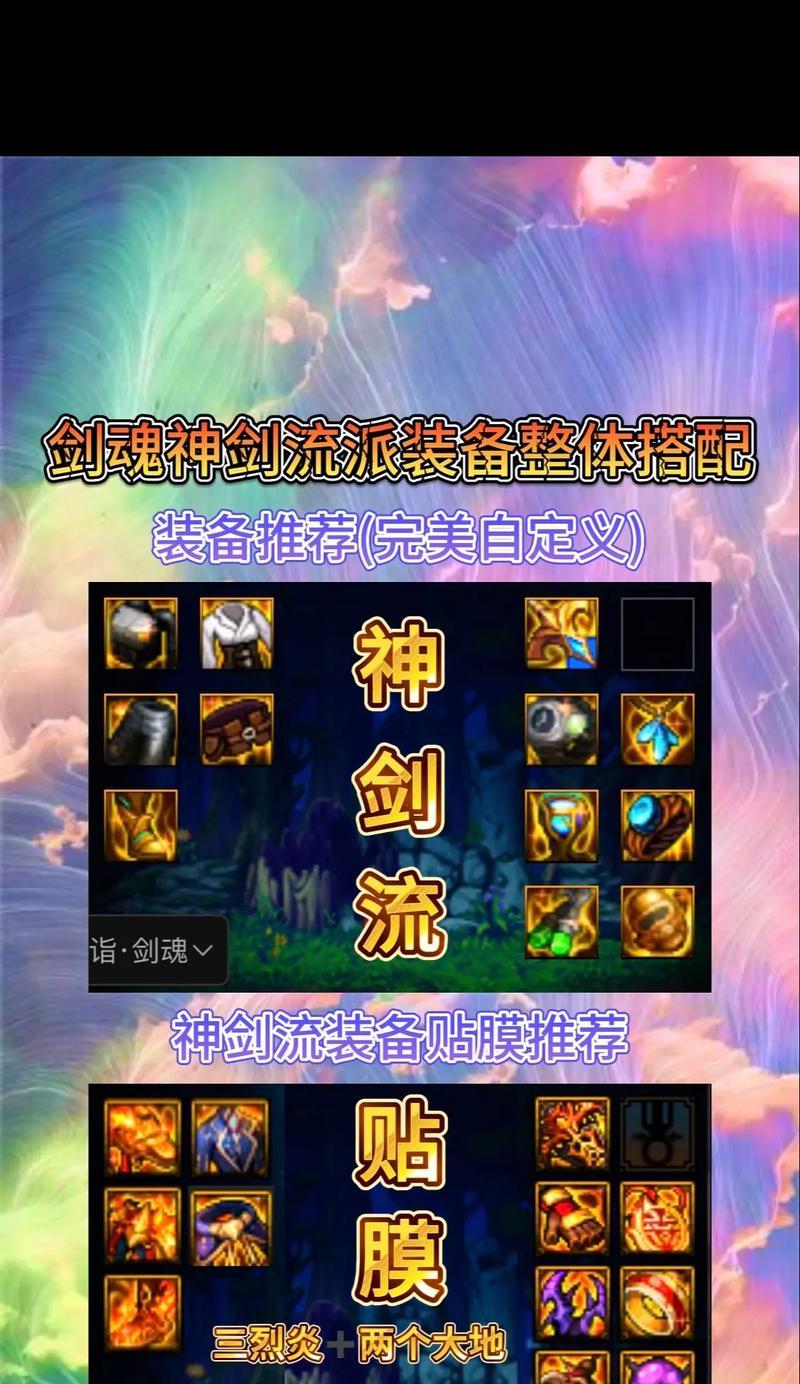 69级如何获得剑魂武器？获取剑魂武器有哪些途径？