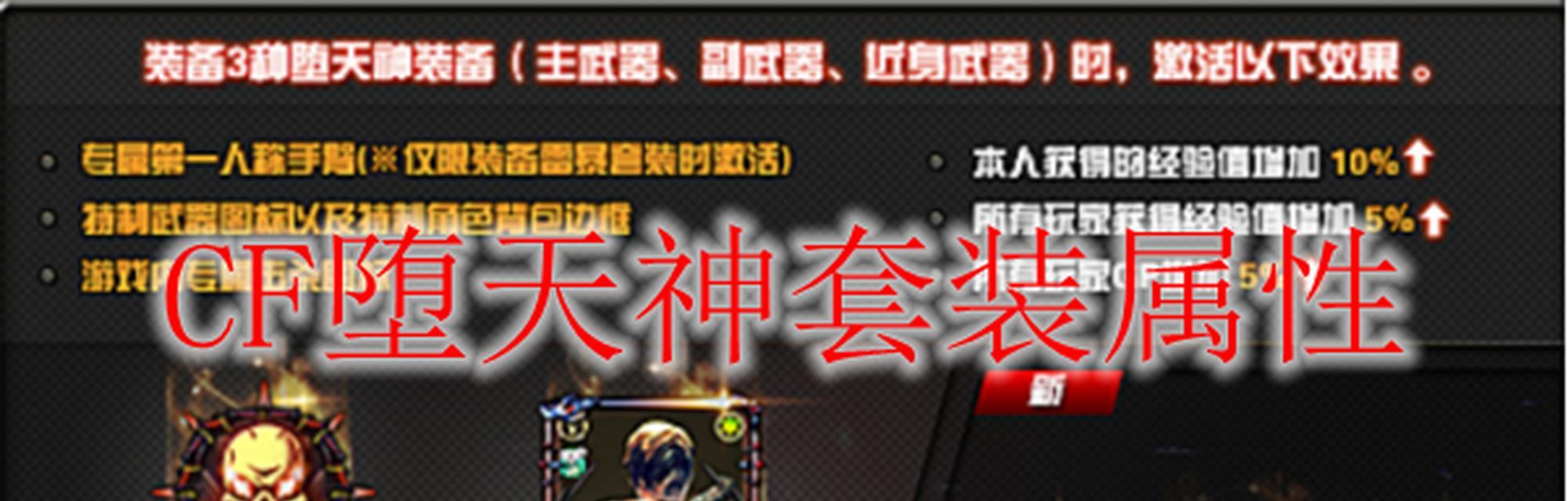 CF天神角色的性能如何？适合哪些玩家使用？