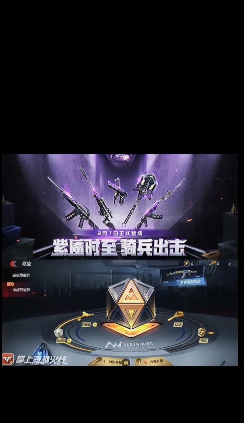 百宝箱CF历代版本的价格是多少？购买方式是什么？