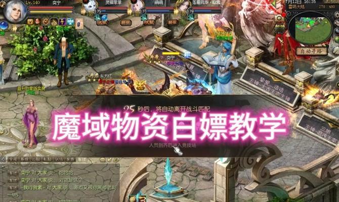 魔域普通玩家如何选择合适的圣装？