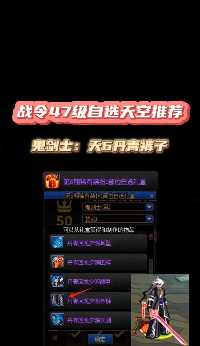 地下城47级后如何继续提升角色？